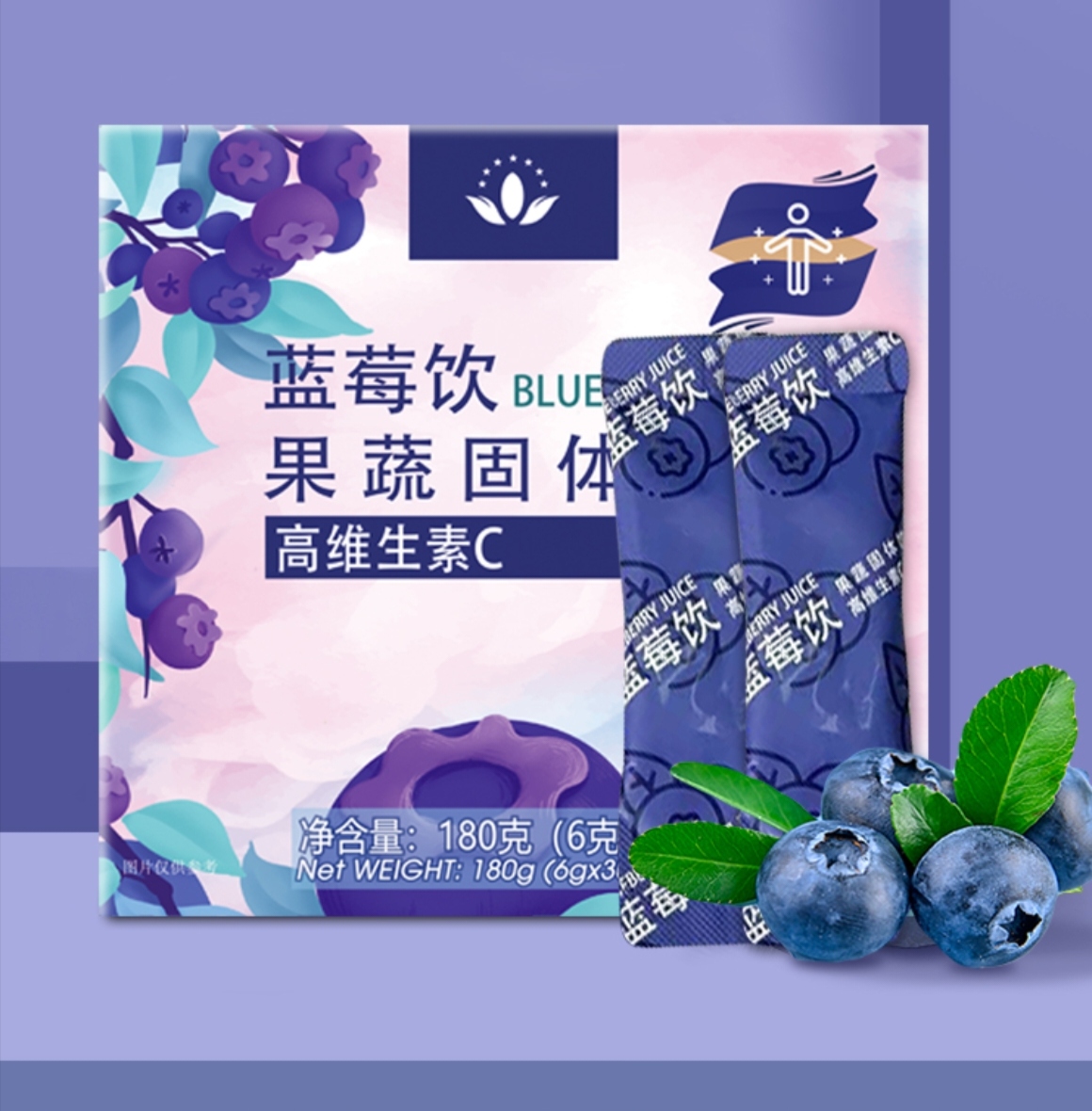蓝莓饮果蔬固体饮料高维生素C冲剂沃德绿世界加拿大进口蓝莓饮
