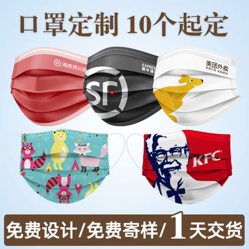 一次性口罩定制logo防飞沫熔喷布