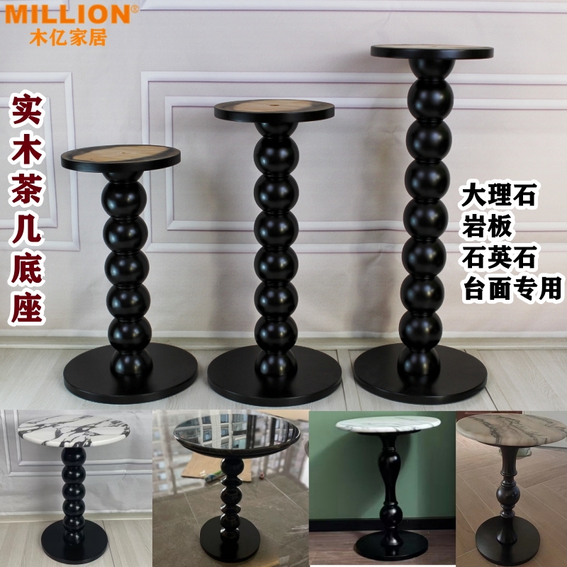 法式实木桌自制diy大理石岩板圆茶几角几咖啡桌床头桌子边几底座