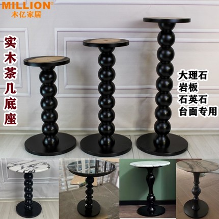 法式实木桌自制diy大理石岩板圆茶几角几咖啡桌床头桌子边几底座