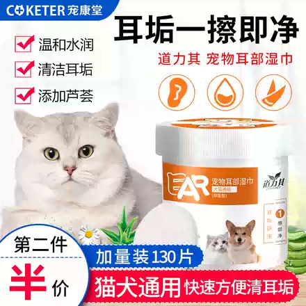 宠物湿巾纸猫咪狗狗擦眼泪去泪痕抗菌护理消毒湿巾纸猫狗宠物用品