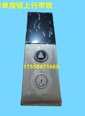 适用巨人通力呼梯盒KVL392红光七段码外呼面板GK03306100V000配件