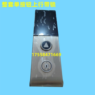 适用巨人通力呼梯盒KVL392红光七段码外呼面板GK03306100V000配件