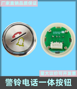 奥的斯A4N41235按钮快速A4N245570/47325/33067警铃电话一体按键
