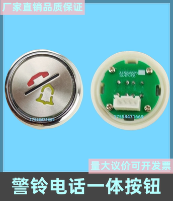 奥的斯A4N41235按钮快速