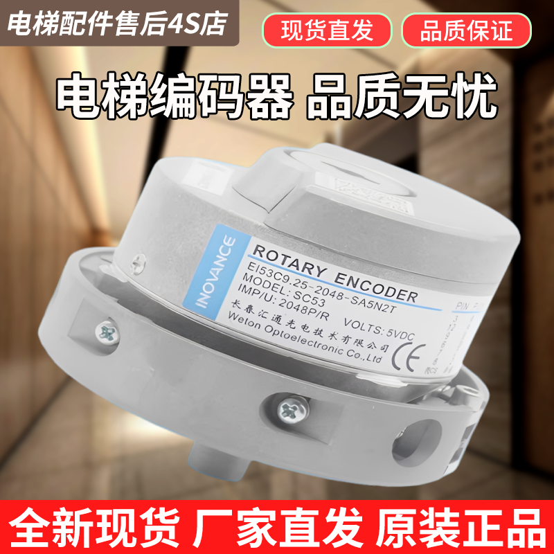 替代海德汉1387长春汇通电梯编码器EI53C9.25-2048-SA5N2TGR配件