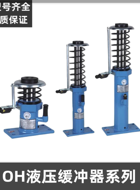 奥德普电梯液压缓冲器OH-80 210 220 425 175 275 对重轿厢缓冲器