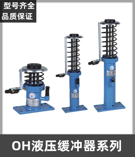 奥德普电梯液压缓冲器OH-80