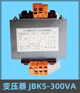 电梯专用变压器  变压器 JBK5-300VA  220变110  参数订制生产