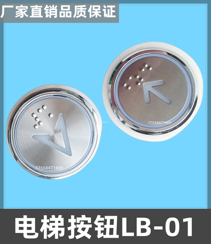 圆形盲文按钮LB01按键