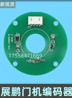展鹏电梯门机编码器方形/圆形CIR-CODER-A适用蒂森k200门机编码器