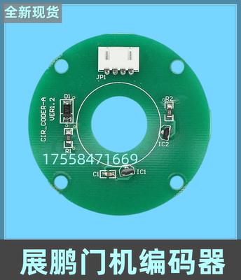 展鹏电梯门机编码器方形