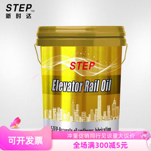 厂家直销百安新时达电梯专用导轨油齿轮油维护润滑直梯扶梯16L