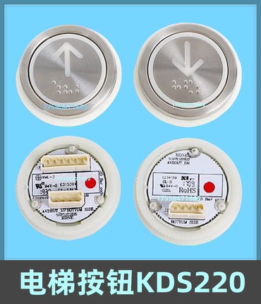 电梯按钮KDS220外呼上下行轿厢开关门按键圆形KDS330配件适用通力