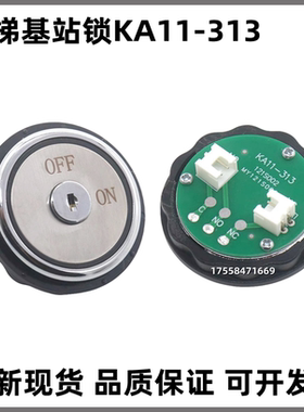 电梯基站锁锁梯锁KA11-313圆形关梯锁检修锁电源锁风扇锁钥匙配件