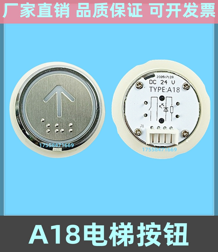 适用电梯配件 东南电梯按钮TYPE:A18 P/N:ZYBM0706按键 K5