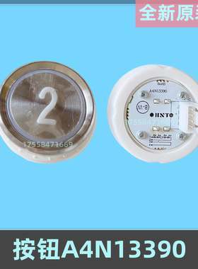 电梯配件贝斯特按钮BA530/A4N13390/A4J13389 A4全新BST按键开关