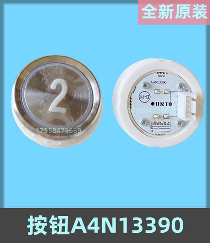 电梯配件贝斯特按钮BA530