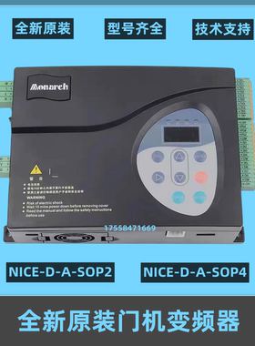 门机变频器NICE-D-A-SOP4 SOP2 SOP7电梯门机控制器NICE900