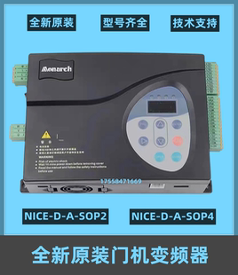 SOP2 门机变频器NICE SOP4 SOP7电梯门机控制器NICE900