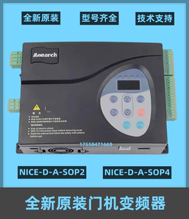 SOP4 默纳克门机变频器NICE SOP2 SOP7电梯门机控制器NICE900