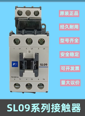 交流接触器SL09  SL25  SL40 SL65静音直流接触器110V电梯接触器
