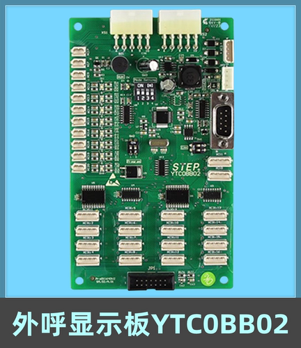 新时达电梯外呼显示板SM.02/M