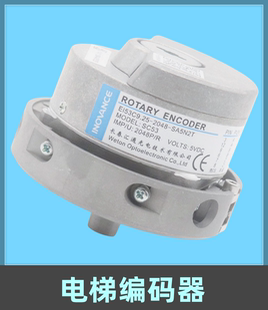 SA5N2TGR配件 2048 替代海德汉1387长春汇通电梯编码 器EI53C9.25