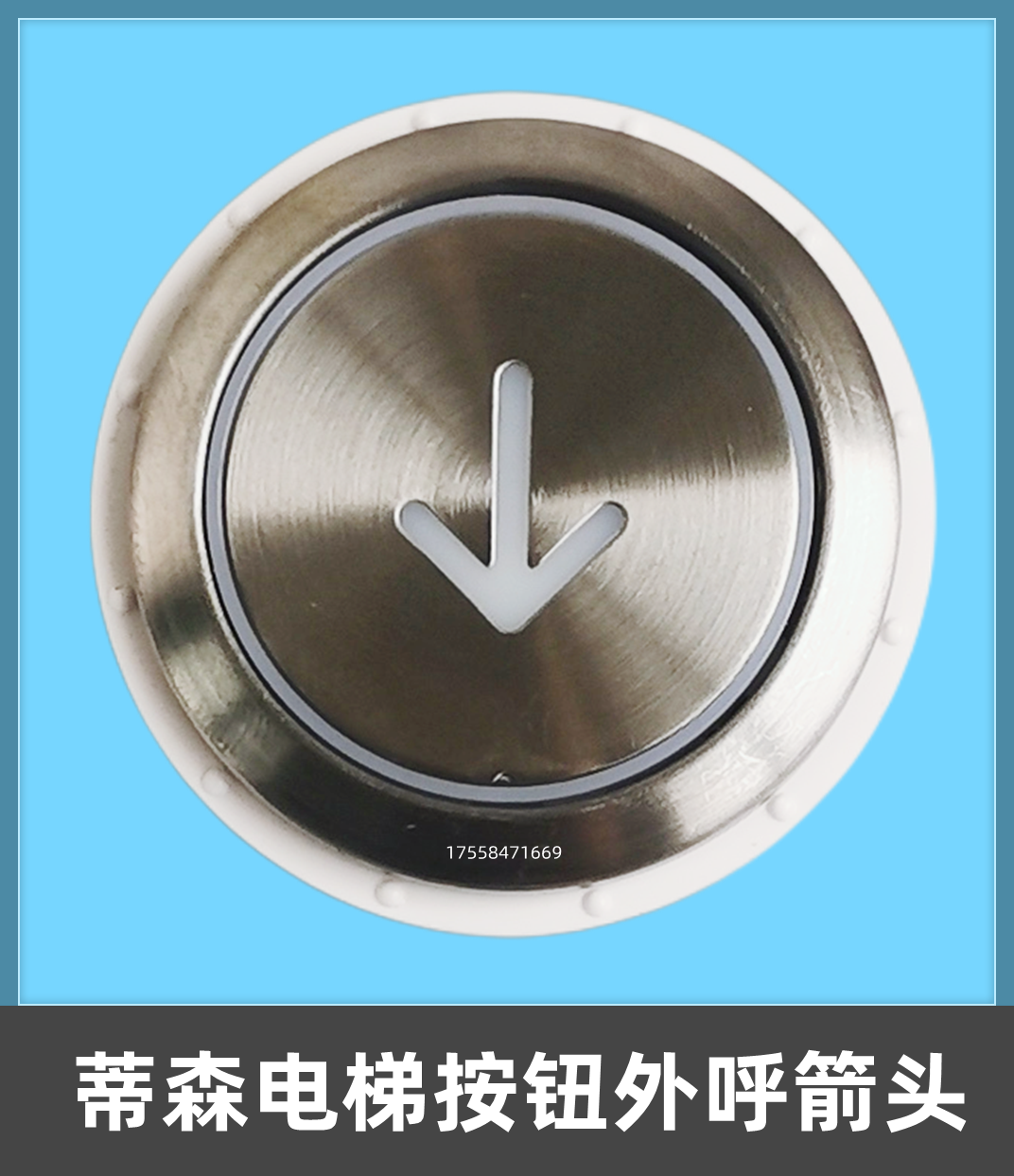 按键巨人电梯配件按钮