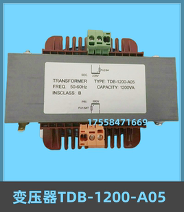 1200 JBK5 TDB 铜线 A05全新配件 1200VA机床变压器380V变220V