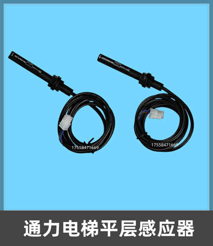 通力电梯平层感应器61U61N