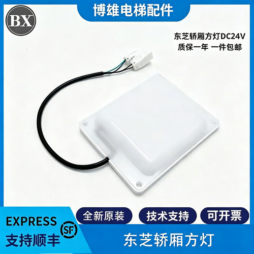 电梯轿厢灯方灯RY-TH070嵌入式