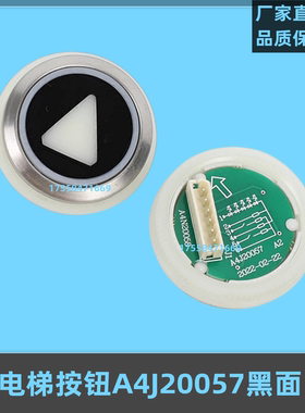 适用巨人通力电梯按钮A4J20057圆形按键开关A4J16467黑面电梯配件