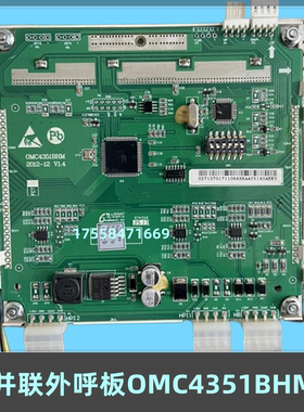 OTIS西子奥的斯杭州西奥液晶显示屏并联外呼板并梯OMC4351BHM