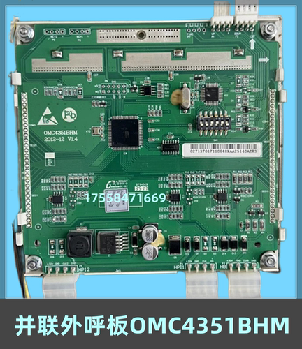 并联外呼板并梯OMC4351BHM