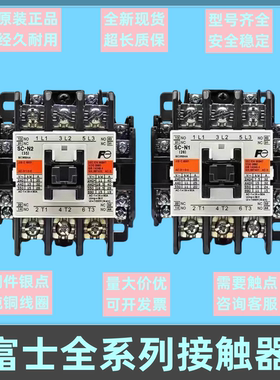电梯配件SC-03 SC-E04 E02 E03 E05 E1P E2P N1 /G富士交流接触器