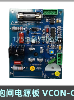 适用上海现代电梯控制柜抱闸电源板 VCON-C 1.1 BOard REV1.1配件