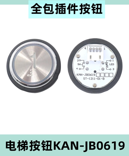 西尼圆形按钮ST-1211-01-B