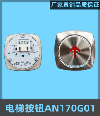 超薄按键AN170G01/MTD170/MTD172