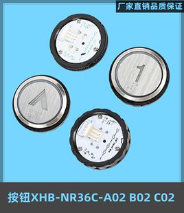 C02 杭州西奥电梯外呼轿厢按钮XHB B02 A02 R34V3.0.0圆形 NR36C
