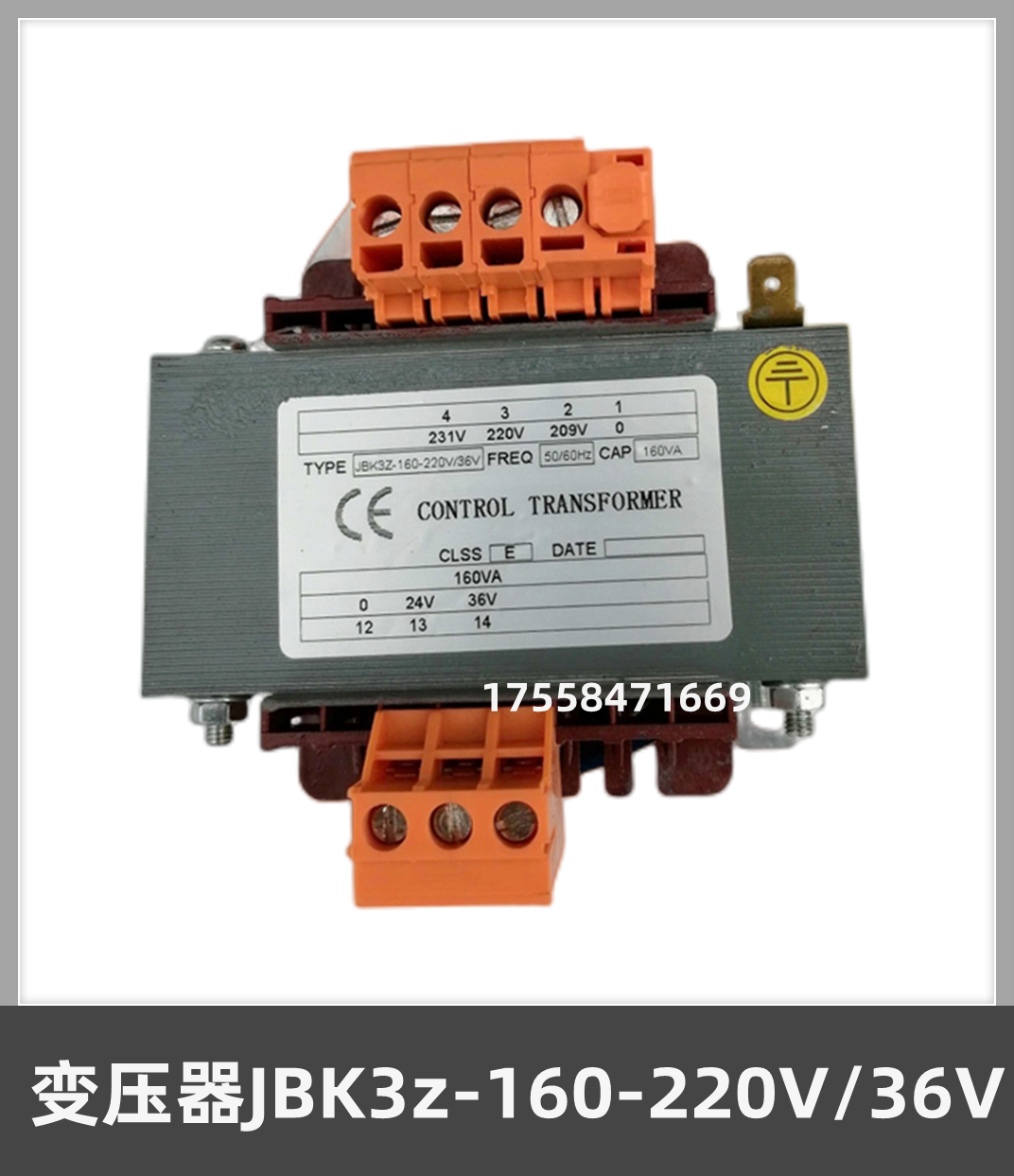 新时达控制变压器JBK3z-160