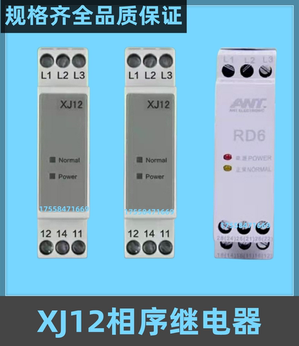 电梯配件相序保护继电器ABJ1-12W