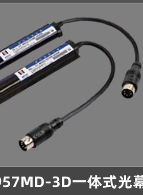 微科光幕-957MD-3D一体式光幕/三维立体探测器 红外线电梯配件