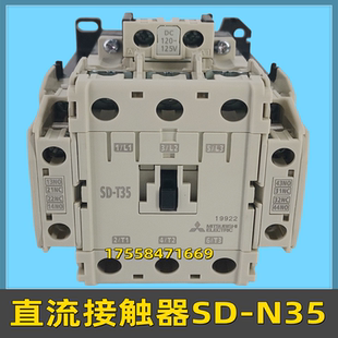 T21 适用三菱电梯直流接触器SD DC125V T35 N21新款 N35