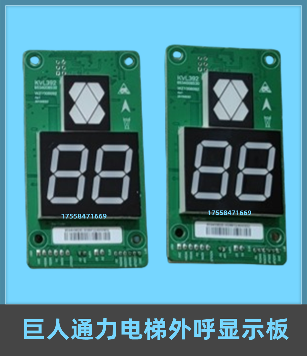 电梯配件外呼显示板A3J16426