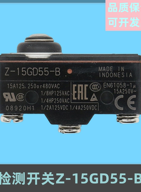 适用三菱富士达电梯配件抱闸检测开关Z-15GD55-B动开关制动器开关