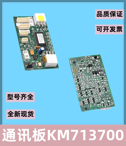 通力电梯配件/KM713700G11