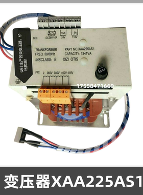 适用于西子奥的斯电梯变压器西子变压器XAA225AS1 DC28 VAC24 110