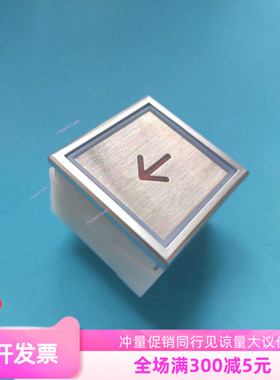 电梯配件DA283按键A4N10131 A4J10132A2大方按钮适配蒂森电梯按钮