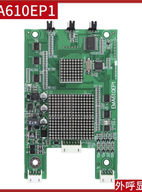 EMA610EP1适用奥的斯/江南快速电梯外呼显示板 A3N59040 A3N47560